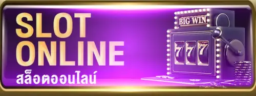สล็อต-6